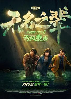 妻子情人